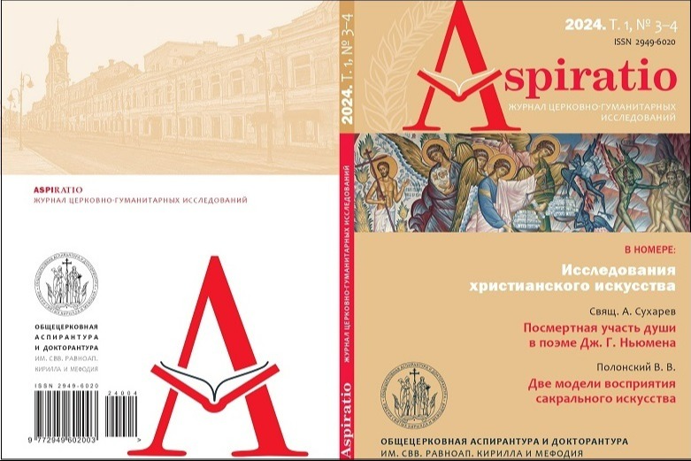        Aspiratio.  - 