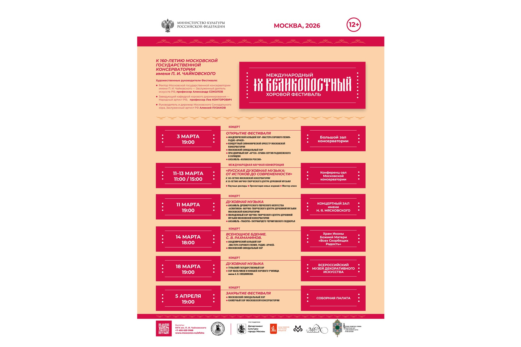 � ������ ������� IX ������������� ������������� ������� ���������