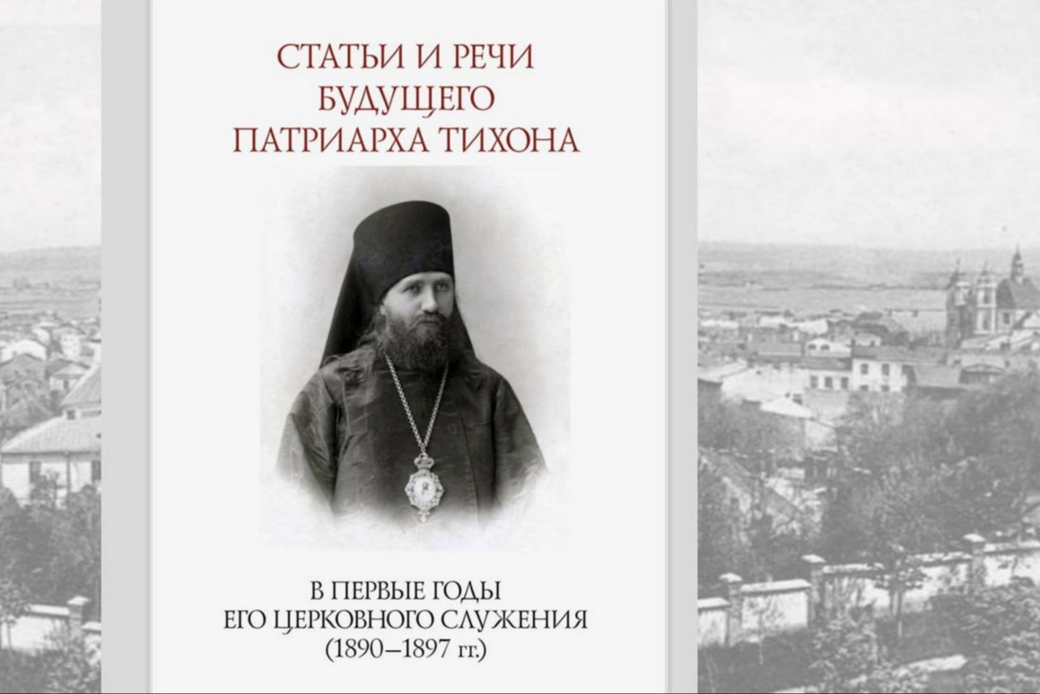 � ������������ ����� ����� ����� ������� � ���� �������� ��������� ������ � ������ ���� ��� ���������� �������� (1890-1897)�