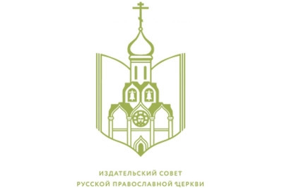 Состоялось очередное заседание коллегии Издательского Совета по научно-богословскому рецензированию и экспертной оценке