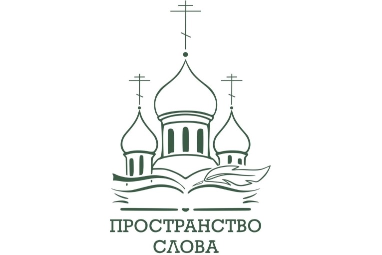 В Санкт-Петербурге прошли мероприятия просветительского проекта «Пространство Слова - Патриархия.ru